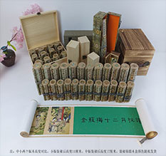 牟定春画全集之金瓶梅绘画24手卷